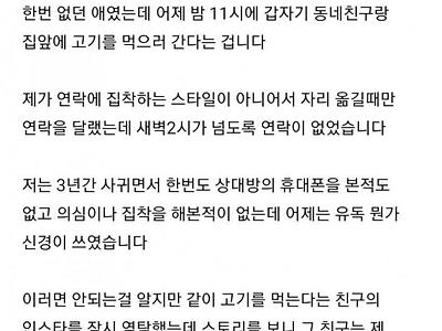 여자친구 바람 목격 하다 경찰에 쫓겨나고 헤어지고 옴-현차남