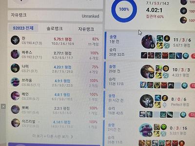 롤)본인 방금 인생 최대업적 달성