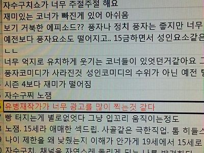 유병재 피드백ㅋㅋㅋㅋㅋ