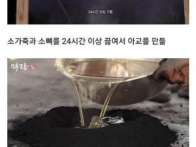 만드는데 1년이상 걸린다는 소나무 그을음으로 만드는 송연먹