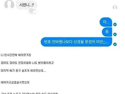 애인이랑 헤어지고 삼겹살 시킨 사람.jpg