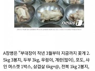 선을 넘은 상관을 신고한 군인