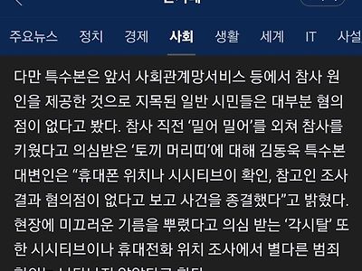 이태원 참사 관련 토끼 머리띠, 각시탈 등 무혐의 종결
