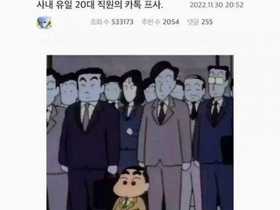 사내 유일한 20대 직원의 프사