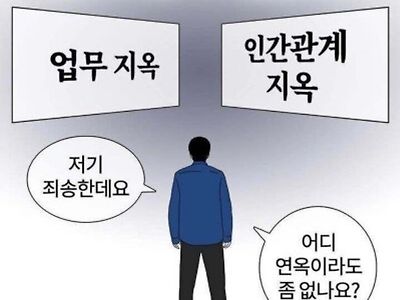 직장생활 양자택일