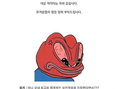 한국의 게임 일러스트 검열