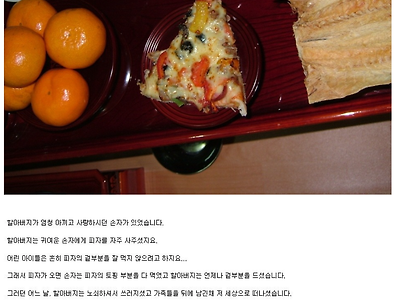 손자를 사랑하시는 할아버지의 마음