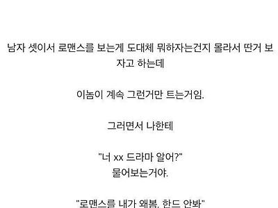 넷플릭스보다가 중국인 친구에게 뼈맞은 썰