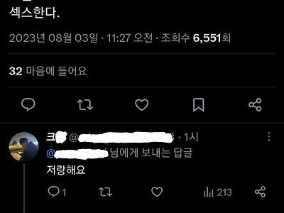 섹트녀의 버팔로 고로시