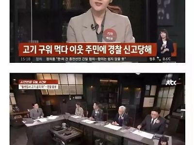 원룸 살면 고기도 구워먹지마,,,,JPG