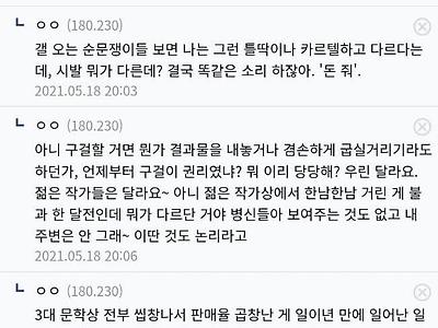 웹소설 독자의 도서정가제 명문