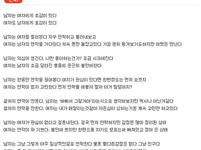 썸이 식는 과정