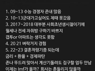 지들 말로 최악의 세대라는 90~95년생.jpg