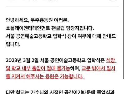 트로트가수 정동원 고등학교 입학식 팬클럽 근황