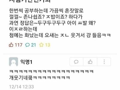 시험기간에 미쳐버린 학생