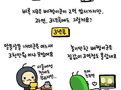 베짱이와 개미는 집의 승리