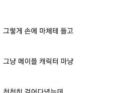 번화가에 흉기 들고 돌아다닌 찐따