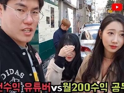 월1000유튜버 vs 월200공무원