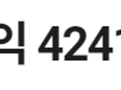 [오피셜] 배달의민족..지난해 영업이익 4241억 ㄷㄷㄷ