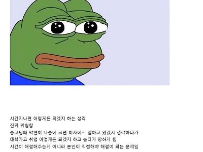 급식때 많이들 한다는 착각