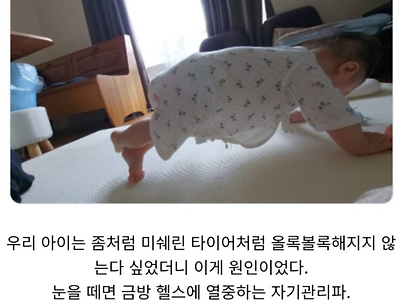 아기가 살찌지 않는 이유