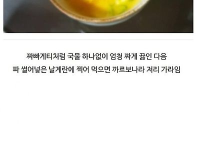 라면 맛있께 먹는 방법.jpg