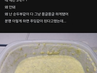 요리 못하는 새끼들 특.jpg