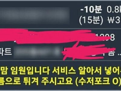 꿀잼 배달 어플 빌런 요청사항 근황.jpg