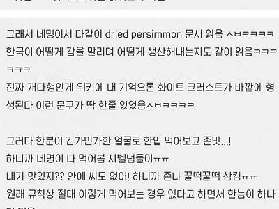 공항에서 마1약 탐지견 한테 걸리고 삥뜯긴 썰...