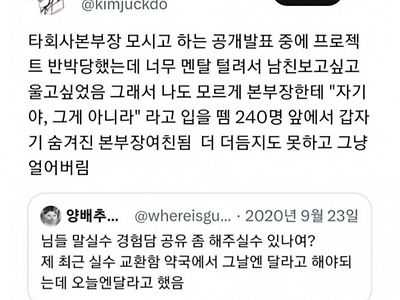 본부장 암살해버린 여직원