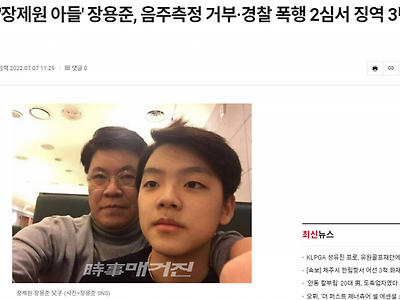 [속보] 노엘 징역 3년 구형 ㄷㄷ