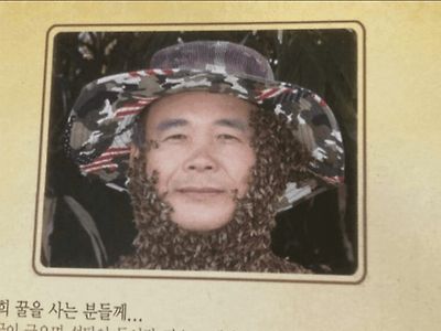 "그동안 내 벌꿀 사줘서 고마웠다."