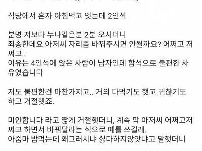 아줌마라고 했다고 신고한다네요