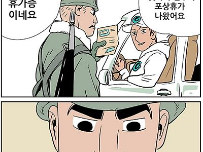 방울아 휴가증 날짜 지났다는데??