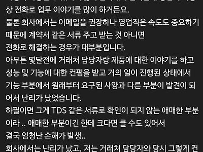 통녹 때문에 살았다는 영업직