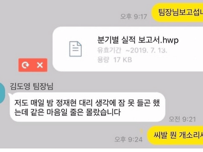 팀장님 보고섭니다