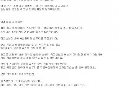 훌쩍훌쩍 카페알바 외모의 중요성...jpg