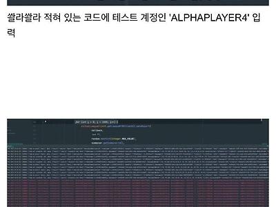 코드 털렸다는 롤 영정핵 근황.jpg