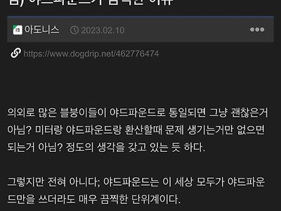 야드파운드법이 찐광기인 이유