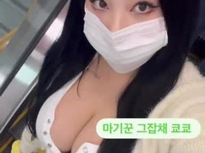 본인피셜 "K컵" 상쾌하이 정혜빈