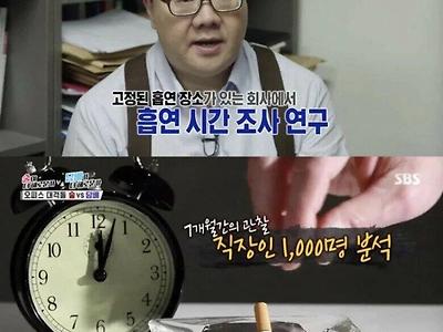 왜 너희가 담배 피울때 나는 일 해야해??