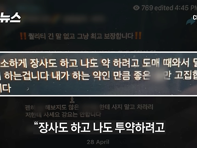 "내가 하는 약이니까 최고만 고집합니다" 마약팔다 잡힌 고등학생들 근황 ㄷㄷㄷ...NEWS