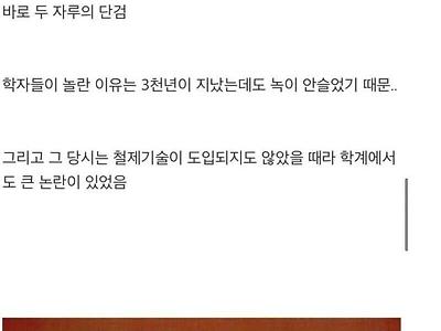 이집트 파라오의 검