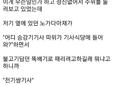 기사식당 후기