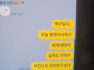 혈육한테 치킨 받아내는 방법.