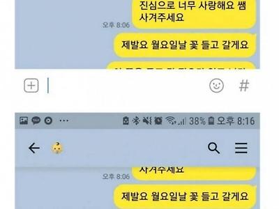 갑질하는 여직원 고백해서 혼내주기