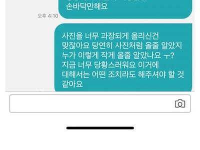 어버이날 선물 사기당한 것 같아요