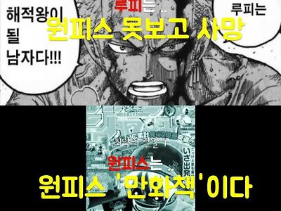 원피스 결말 예상