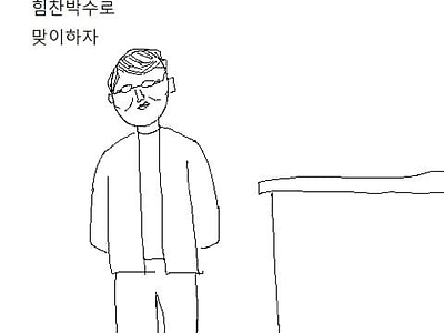 몰입감 씹레전드...manhwa