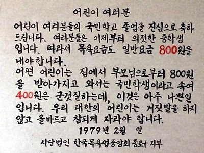 1979년 대한의 어린이!!!